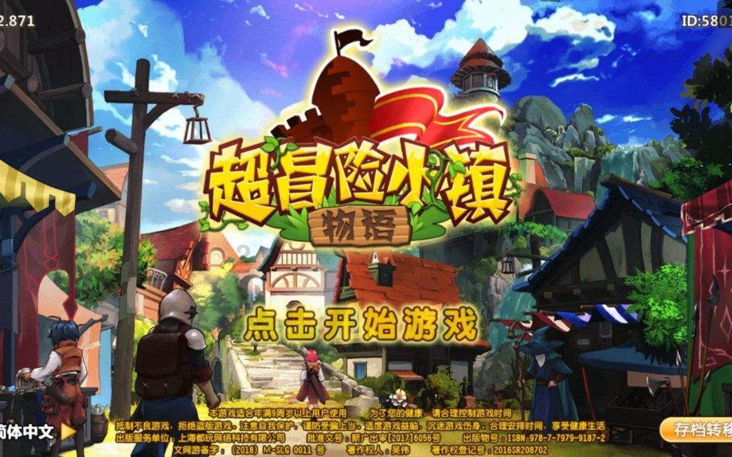 旅行教育如何防止孩子被骗？游戏画面