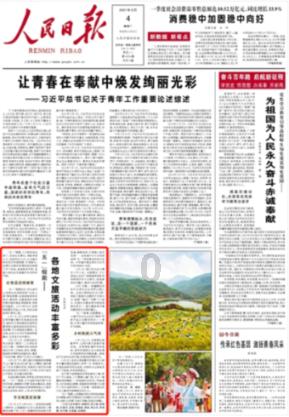 妖刀少女异闻录